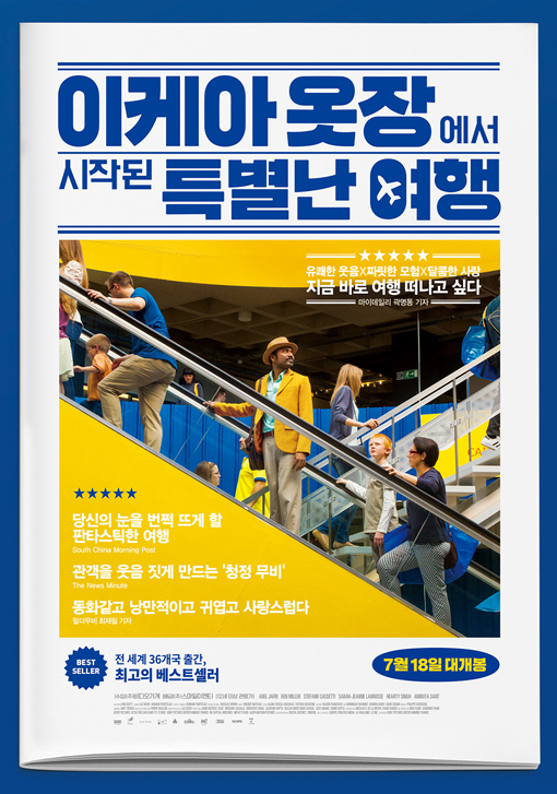 [이케아 옷장에서 시작된 특별난 여행]<영화상세 < 영화 | 깊이 빠져 보다, CGV 이케아 옷장에서 시작된 특별난 여행 | 깊이 빠져 보다, CGV