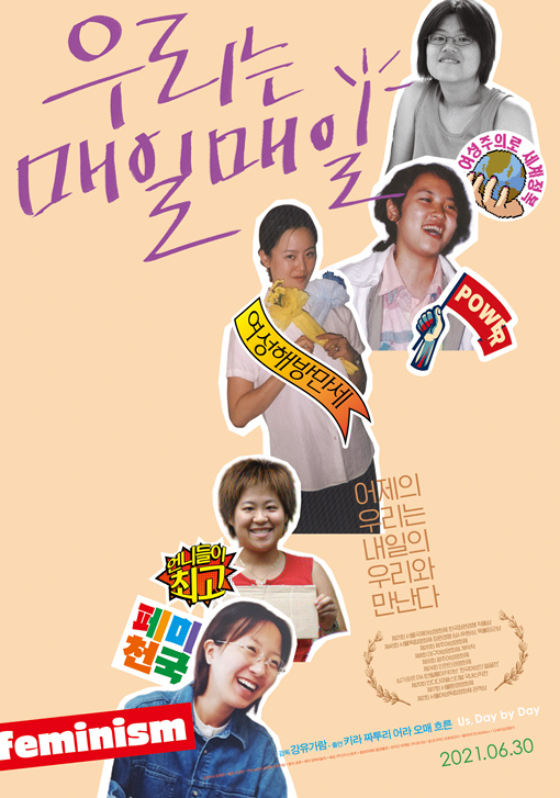 [우리는 매일매일]<영화상세 < 영화 | 깊이 빠져 보다, CGV 우리는 매일매일 | 깊이 빠져 보다, CGV