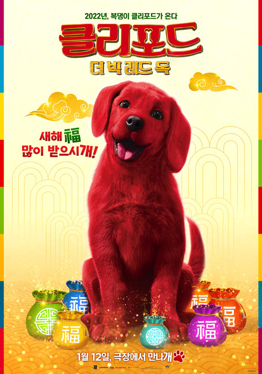 [클리포드 더 빅 레드 독]<영화상세 < 영화 | 깊이 빠져 보다, CGV 클리포드 더 빅 레드 독 | 깊이 빠져 보다, CGV
