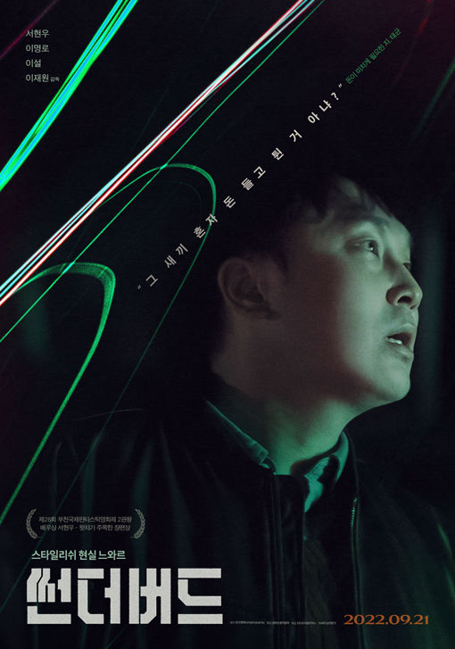 [썬더버드]