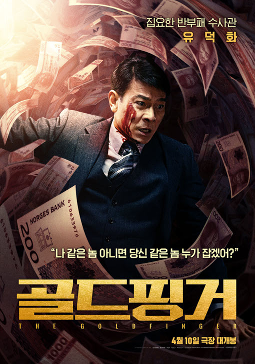 [골드핑거]<영화상세 < 영화 | 깊이 빠져 보다, CGV 골드핑거 | 깊이 빠져 보다, CGV