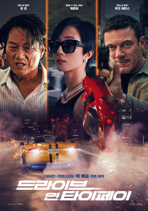 [드라이브 인 타이페이]<영화상세 < 영화 | 깊이 빠져 보다, CGV 드라이브 인 타이페이 | 깊이 빠져 보다, CGV