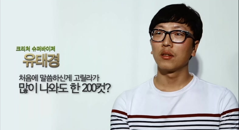 [미스터 고]릴레이 메이킹 영상 4탄 - 미스터 고  