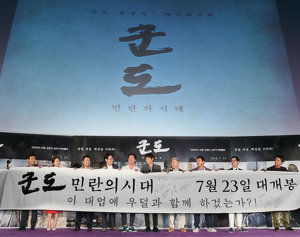 [군도:민란의 시대]제작보고회 현장 영상 - 군도:민란의 시대 