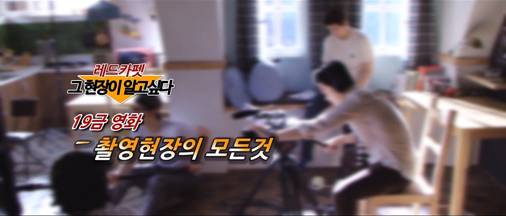 [레드카펫]그 현장이 알고싶다 영상 - 레드카펫