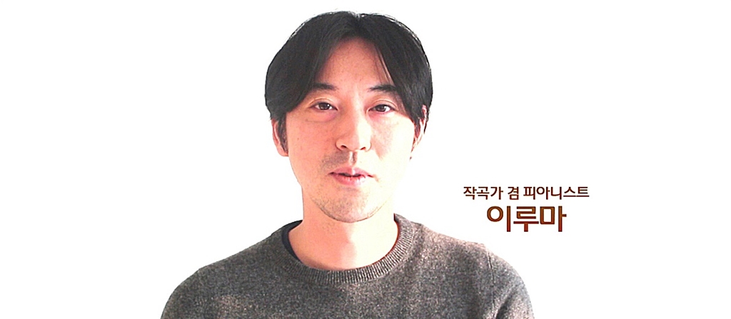 [하울의 움직이는 성]이루마가 보낸 축하 영상