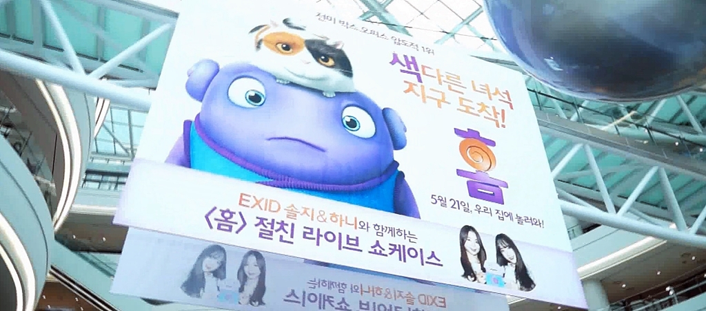 [홈]절친 라이브 쇼케이스 현장 영상