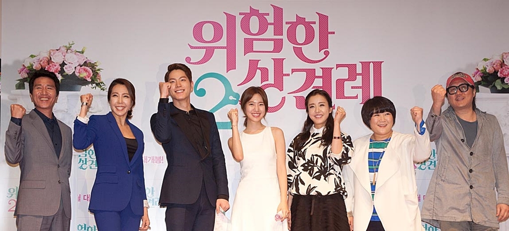 [위험한 상견례 2]제작보고회 영상
