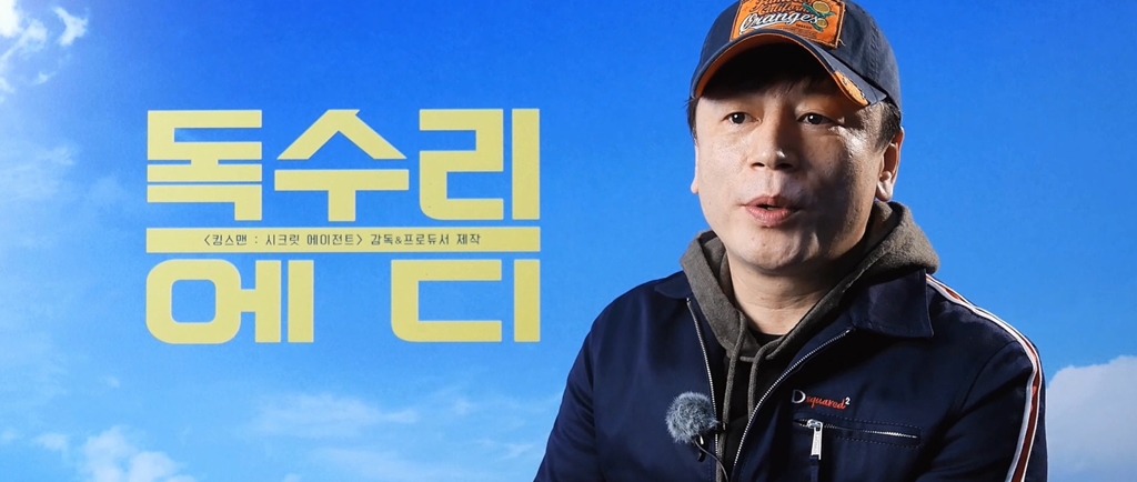 [독수리 에디]<국가대표> 김용화 감독 극찬 영상