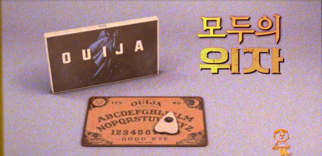 [위자: 저주의 시작]모두의 위자 영상 