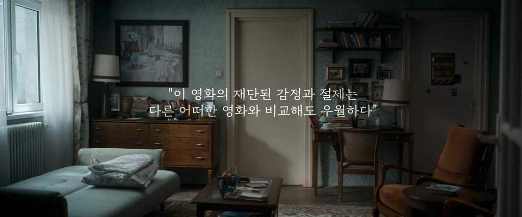 [엘리자의 내일]해외 강력 리뷰영상