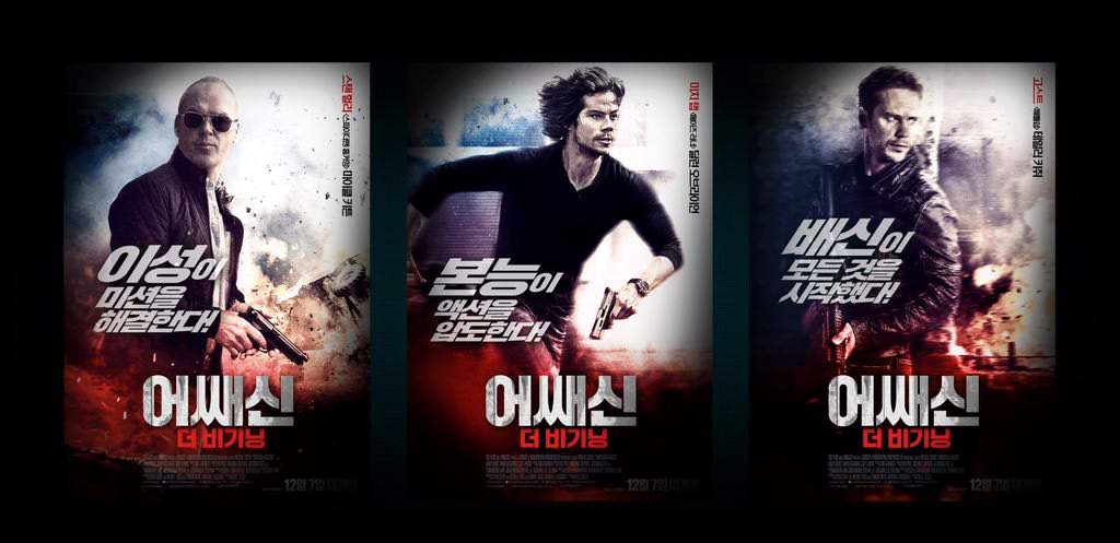 [어쌔신: 더 비기닝]스토리 오브 캐릭터 영상
