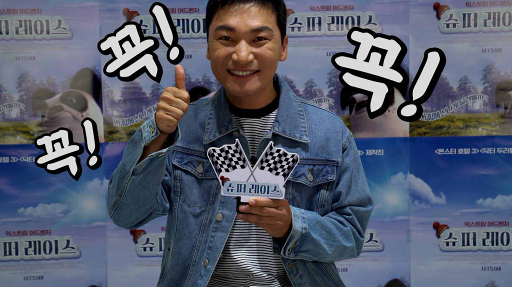 [슈퍼 레이스]홍보대사 조재윤 강력 추천 영상