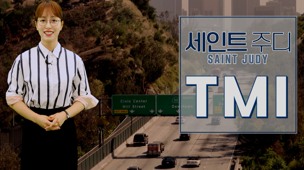 [세인트 주디]임현주 아나운서의 TMI 브리핑 영상