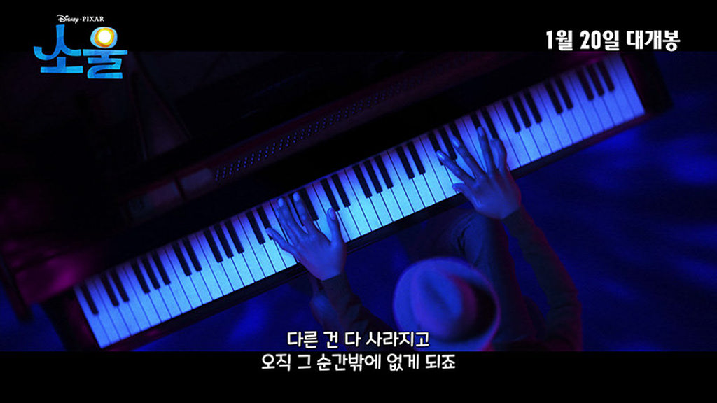 [소울]'In the zone' 영상