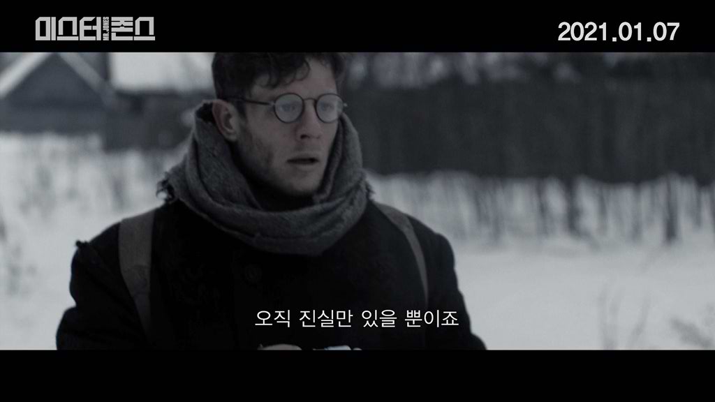 [미스터 존스]메인 예고편