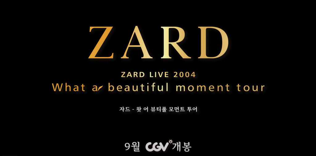 [ZARD - What a beautiful moment tour]일본 전설의 밴드 ZARD 라이브 Teaser