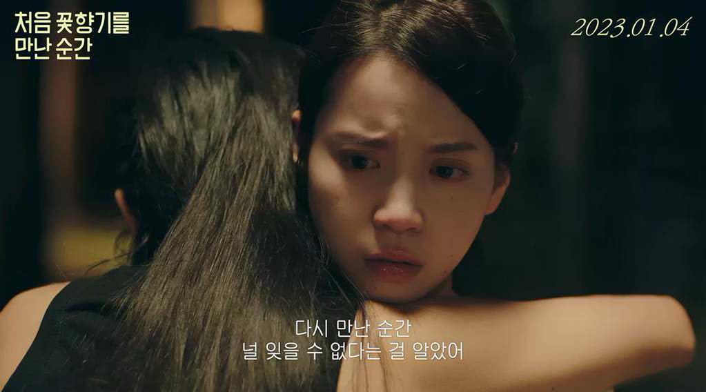 [처음 꽃향기를 만난 순간]메인 예고편