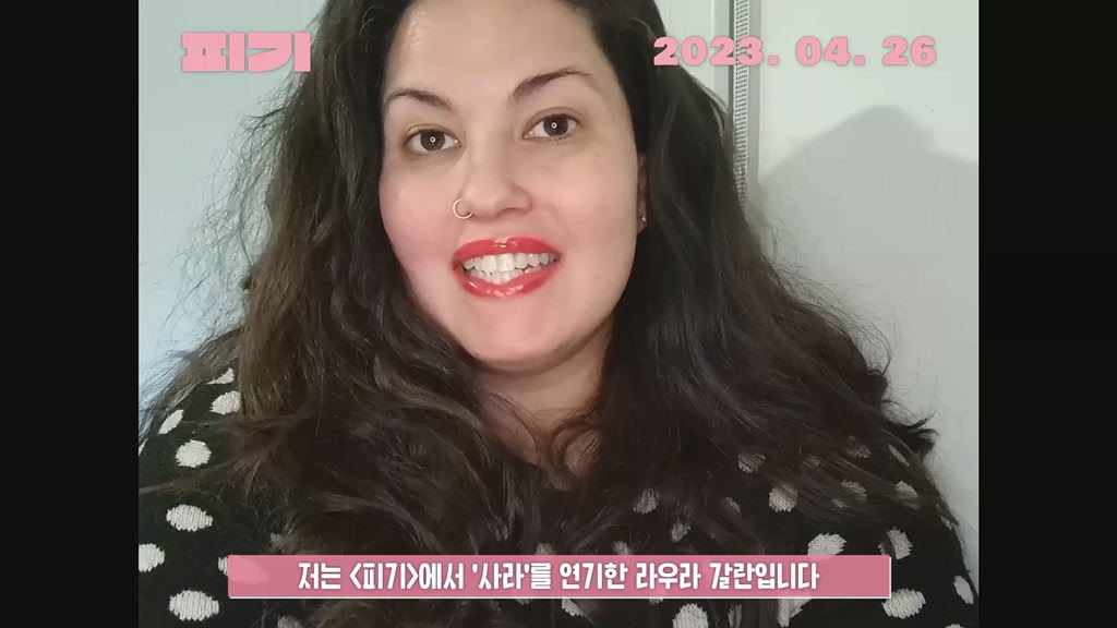 [피기]배우 인사 영상