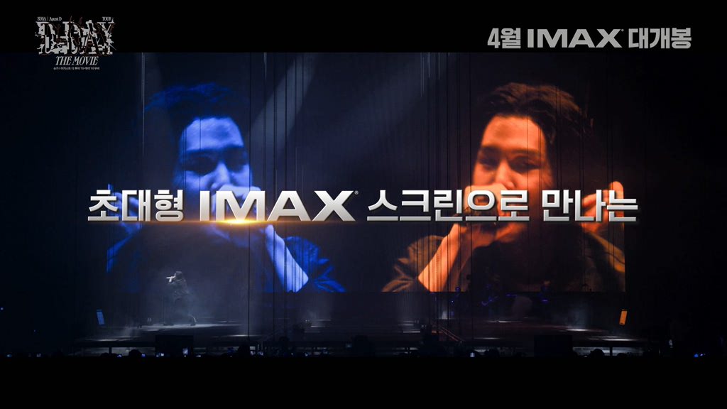 [슈가│어거스트 디 투어 ‘디-데이’ 더 무비]IMAX 예고편