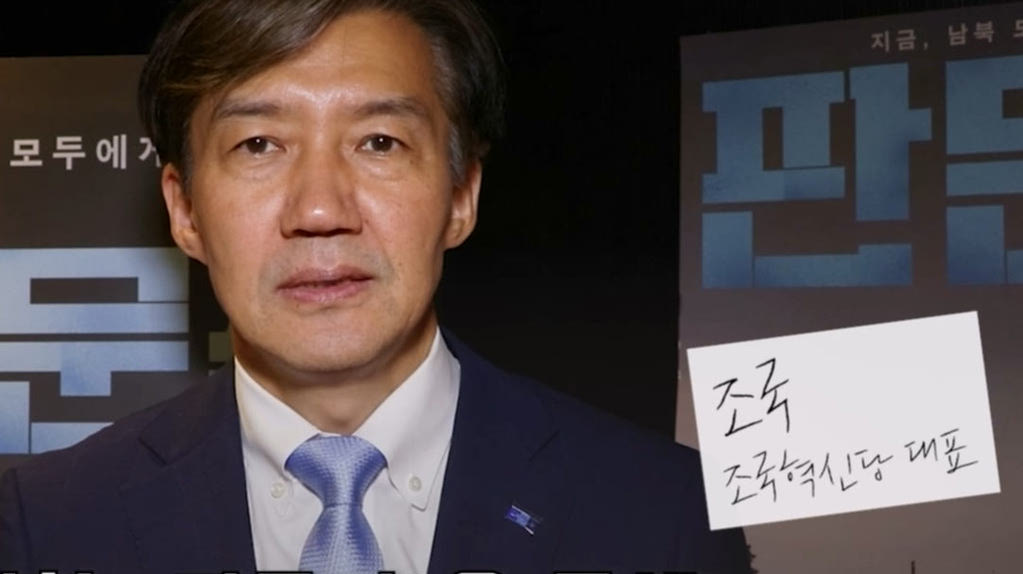[판문점]VIP 시사회 현장 영장