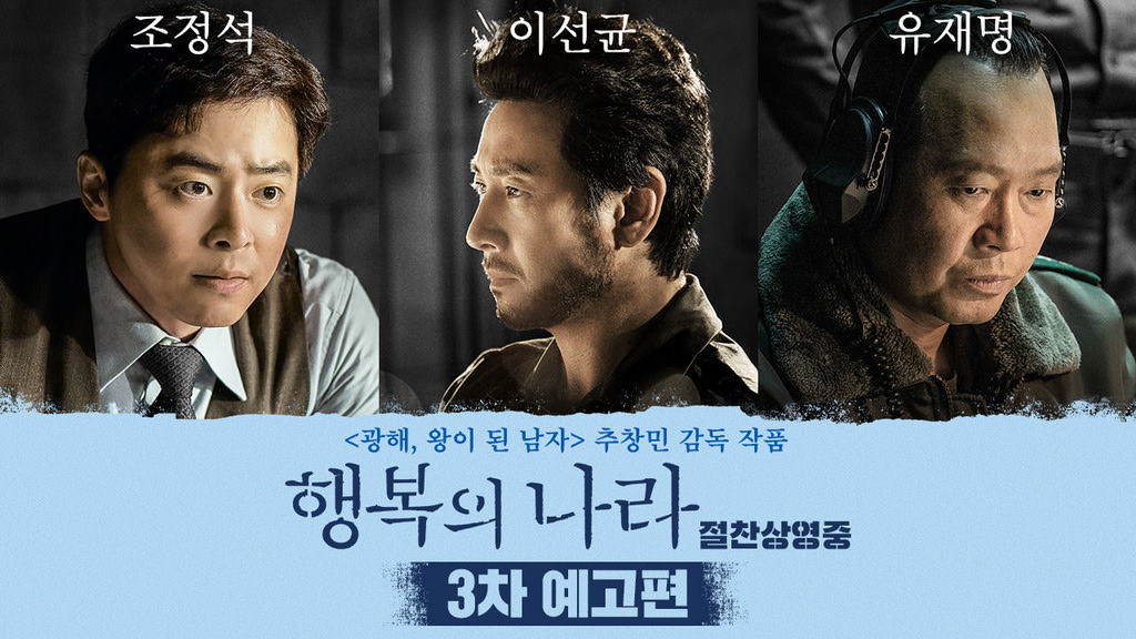 [행복의 나라]<트레일러 < 영화 | 깊이 빠져 보다, CGV 행복의 나라 | 깊이 빠져 보다, CGV
