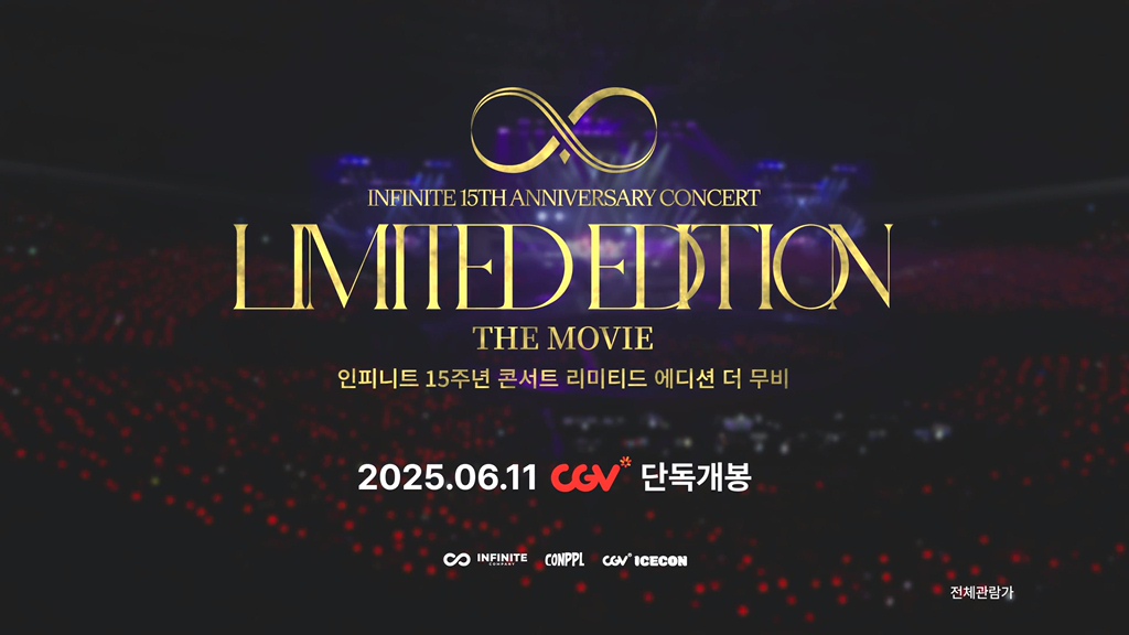 [인피니트 15주년 콘서트 리미티드 에디션 더 무비]인피니트 15주년 콘서트 리미티드 에디션 더 무비