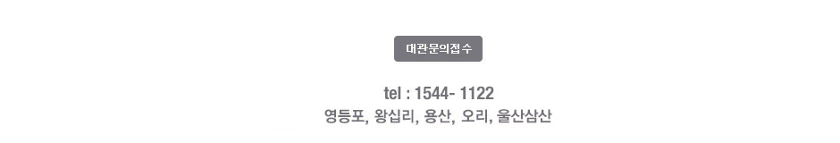 tel : 1544- 1122   /  e-mail : goldclass@cj.net / 영등포, 왕십리, 상암, 용산, 신도림, 오리