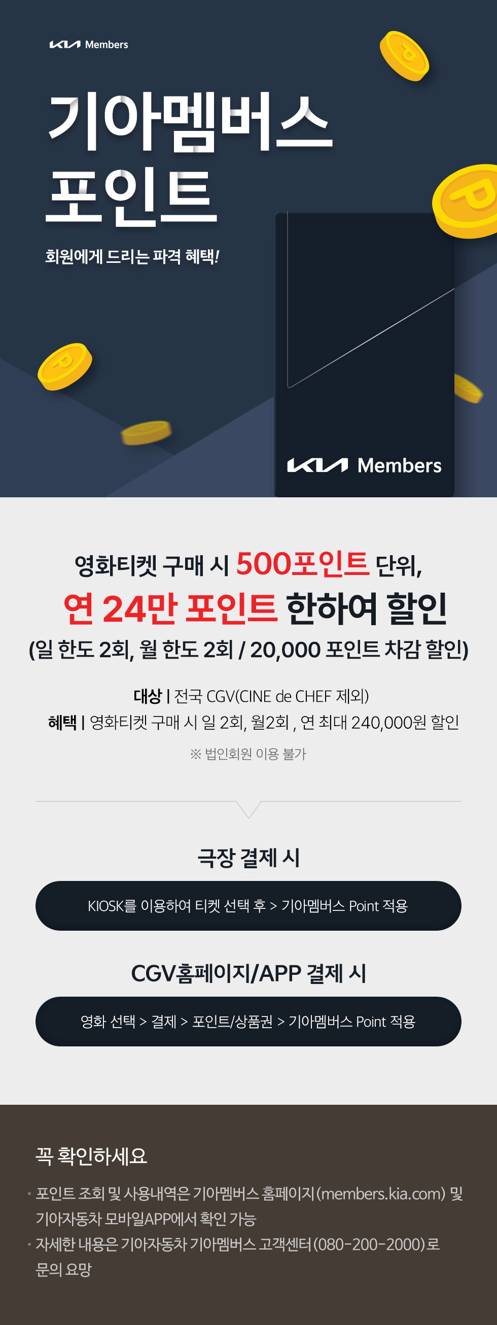 PUB이벤트 기아멤버스
회원 전용 파격 혜택!