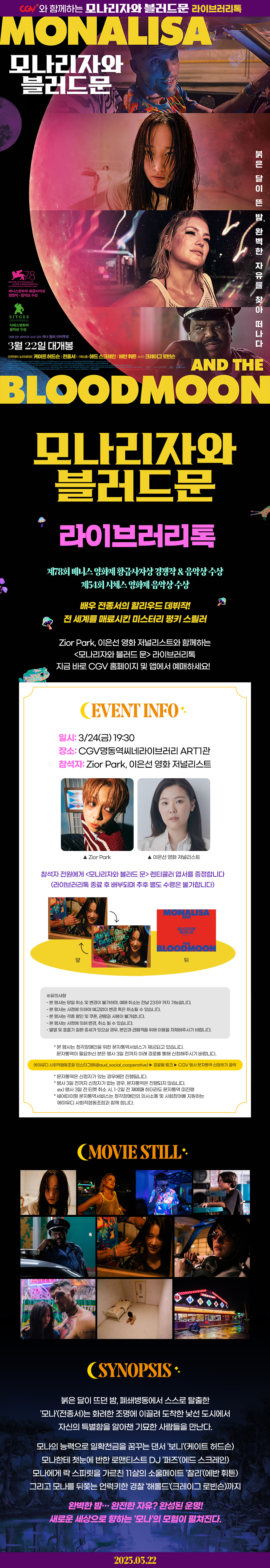 제휴/할인 [모나리자와 블러드 문]
라이브러리톡