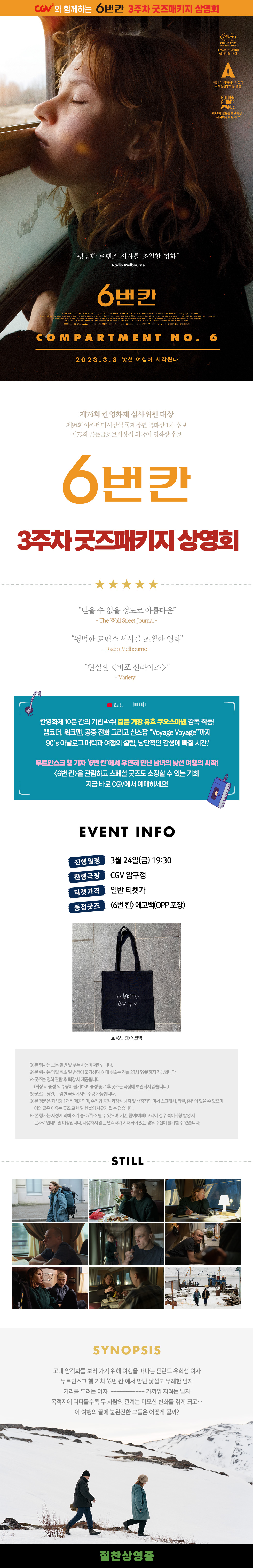 제휴/할인 [6번 칸]
굿즈 패키지