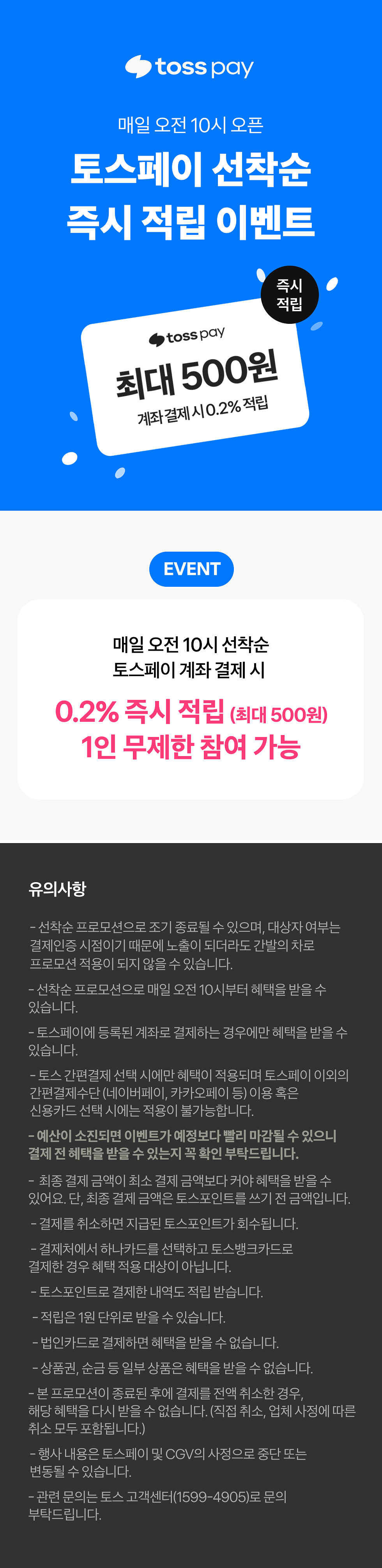 PUB이벤트 토스 프라임 
가입하고 혜택받자!