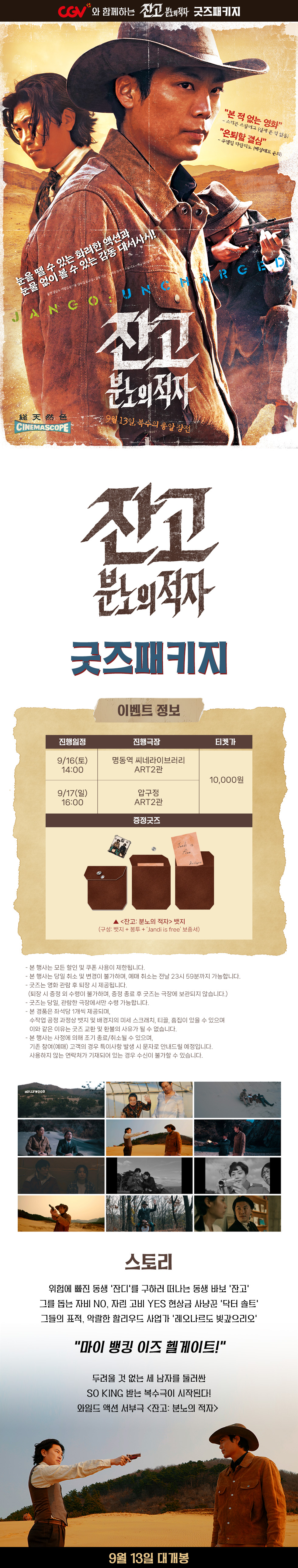 제휴/할인 [잔고: 분노의 적자]
굿즈패키지
