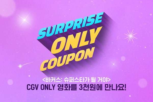 CGV