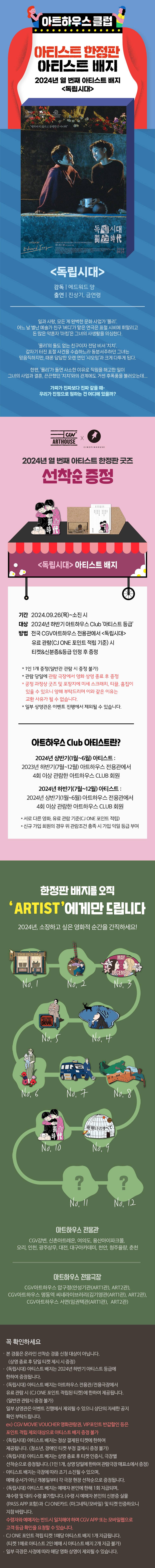 멤버십 아티스트 뱃지
[독립시대]