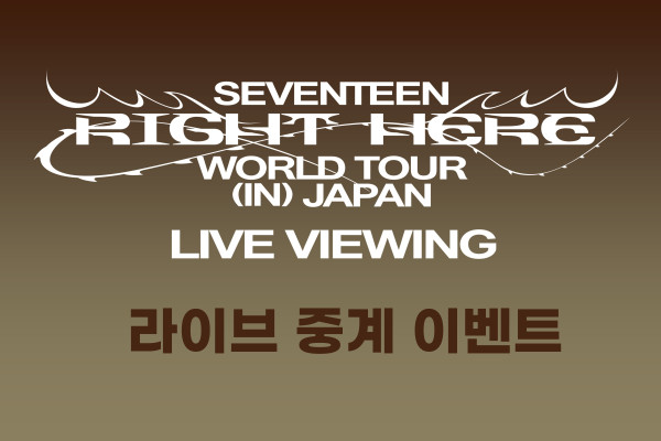 전체 SVT [RIGHT HERE]
: LIVE VIEWING