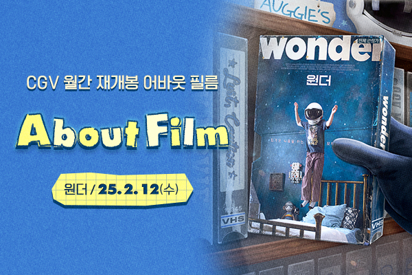 전체 [원더]
어바웃 필름