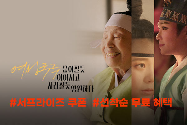 전체 [여성국극 끊어질듯~]
선착순 무료 쿠폰