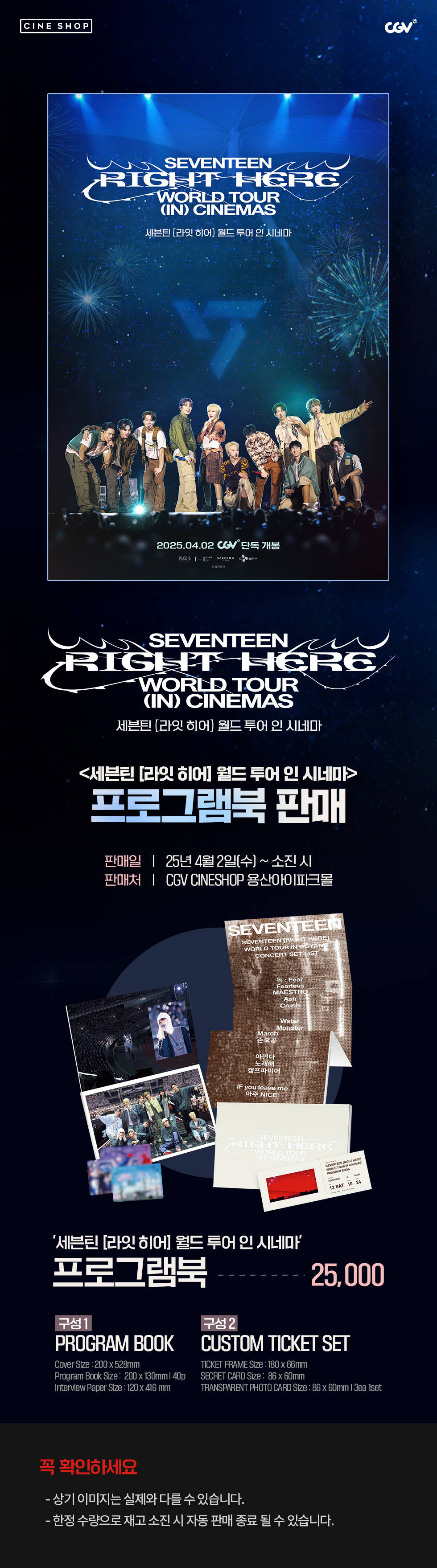 스페셜이벤트 세븐틴 [라잇 히어] 
월드투어 프로그램북 판매★