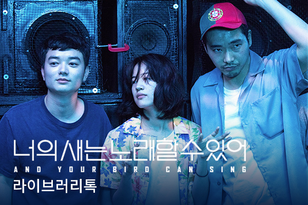전체 너의 새는 노래 할 수 있어
라이브러리톡
