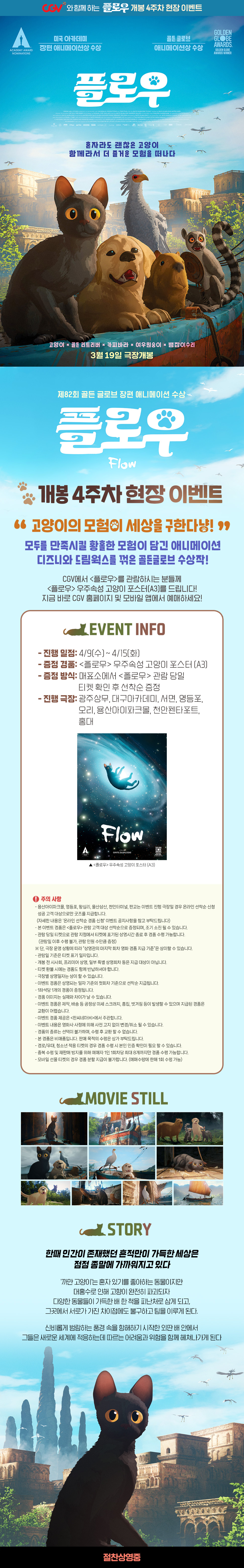 제휴/할인 [플로우]
현장 이벤트