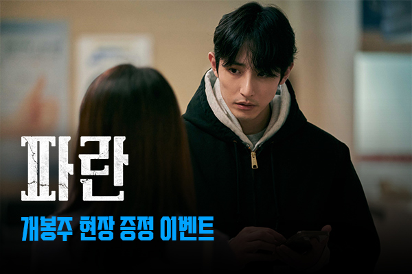 전체 [파란]
현장 이벤트