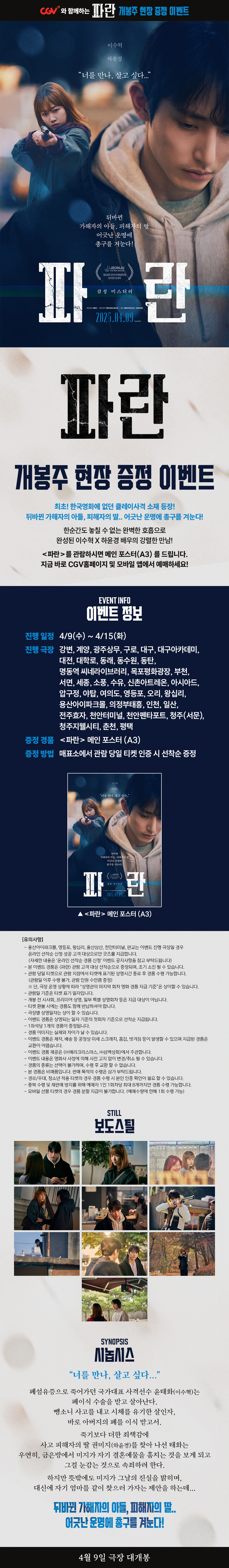 제휴/할인 [파란]
현장 이벤트
