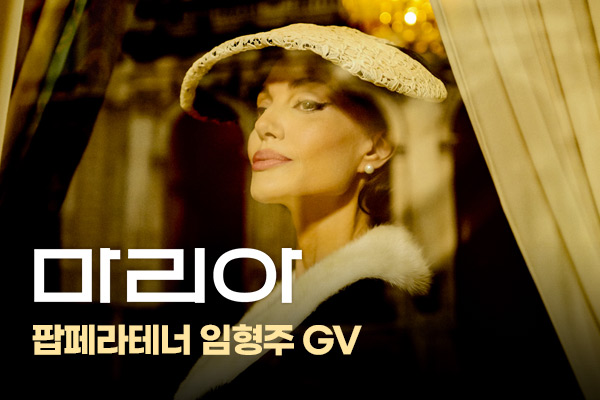 전체 [마리아] 
팝페라테너 임형주 GV