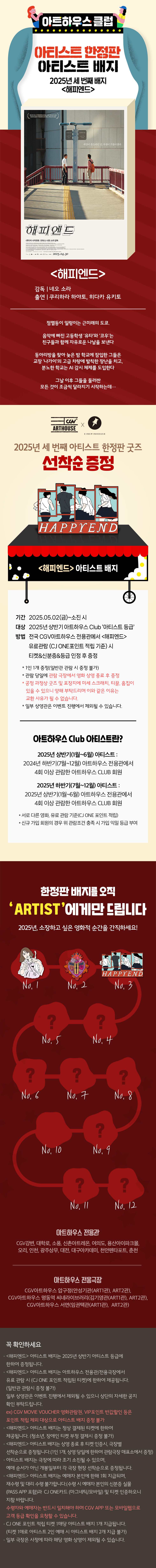 멤버십 아티스트 뱃지
[해피엔드]