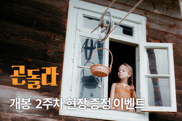 전체 [곤돌라]
현장 이벤트
