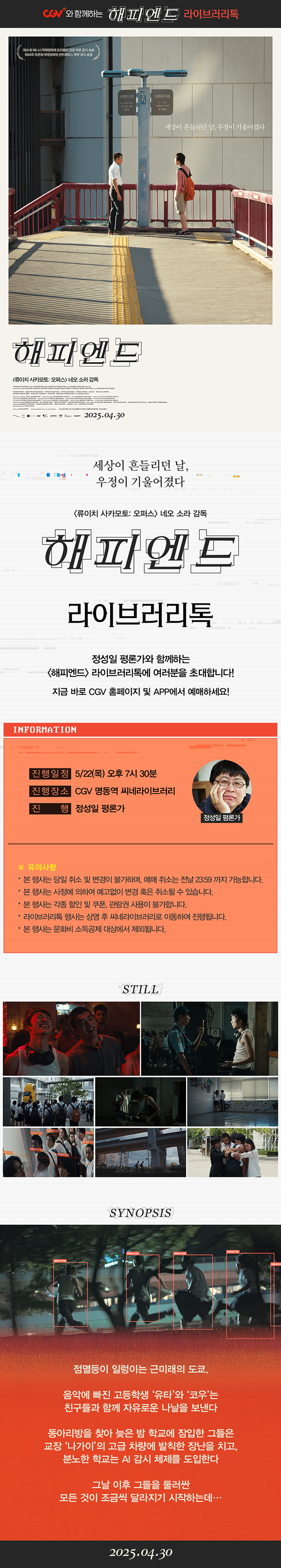 [해피엔드]라이브러리톡