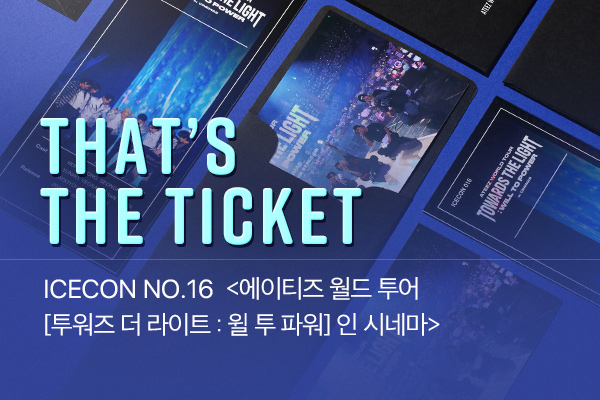 [에이티즈 월드 투어 ...]
TTT