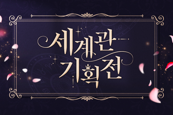 일본영화 세계관 기획전