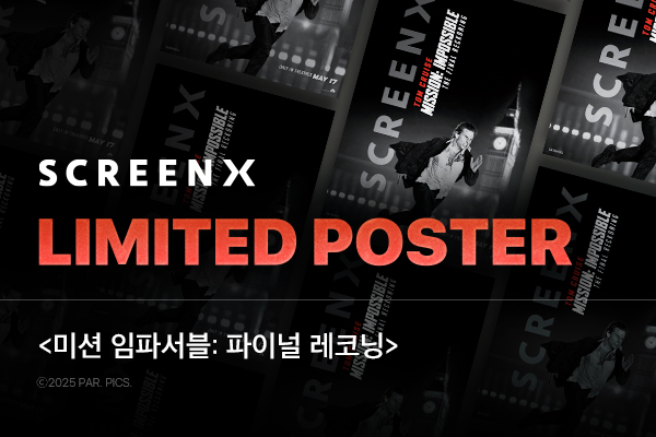 [미션 임파서블
<br/>:파이널레코닝] SX 포스터
